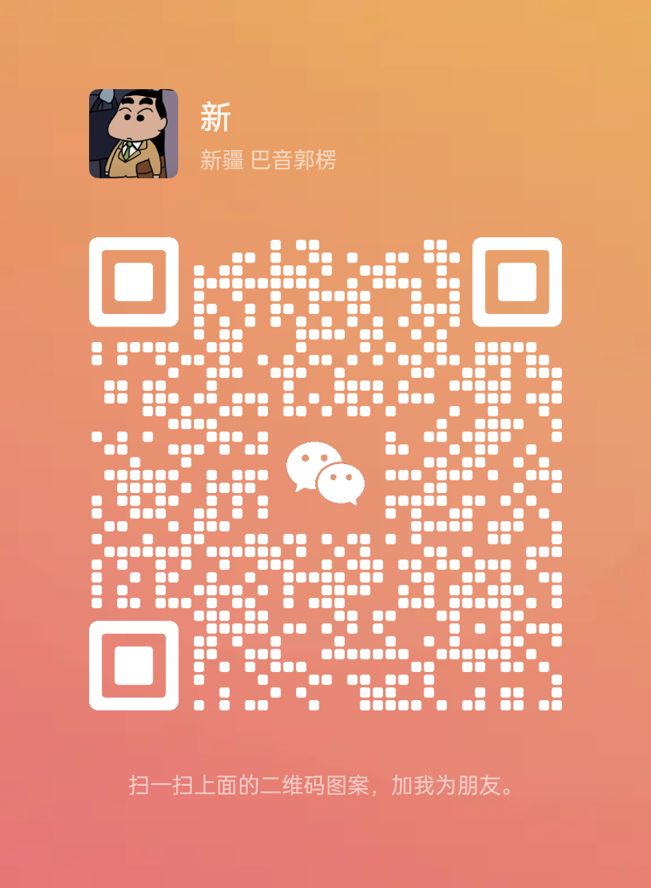 WeChat